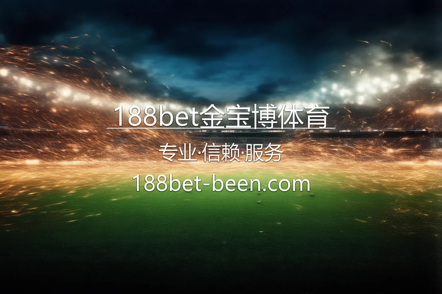 188bet金宝博体育官网体育直播现场